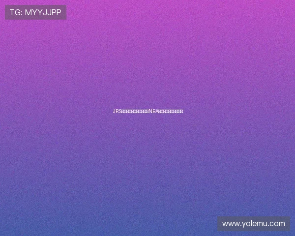 JRS直播无插件畅看腾讯体育NBA赛事高清实时解说入口 JRS直播无插件畅看腾讯体育NBA赛事高清实时解说入口