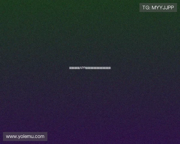 以河豚直播体育APP为核心打造沉浸式全民观赛新体验平台 以河豚直播体育APP为核心打造沉浸式全民观赛新体验平台