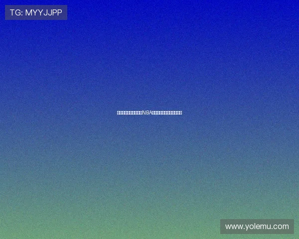 乐球直播全程免费观看NBA赛事高清直播畅享无限精彩