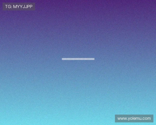 畅享高清在线观看体验开启高清流畅观影娱乐新境界平台